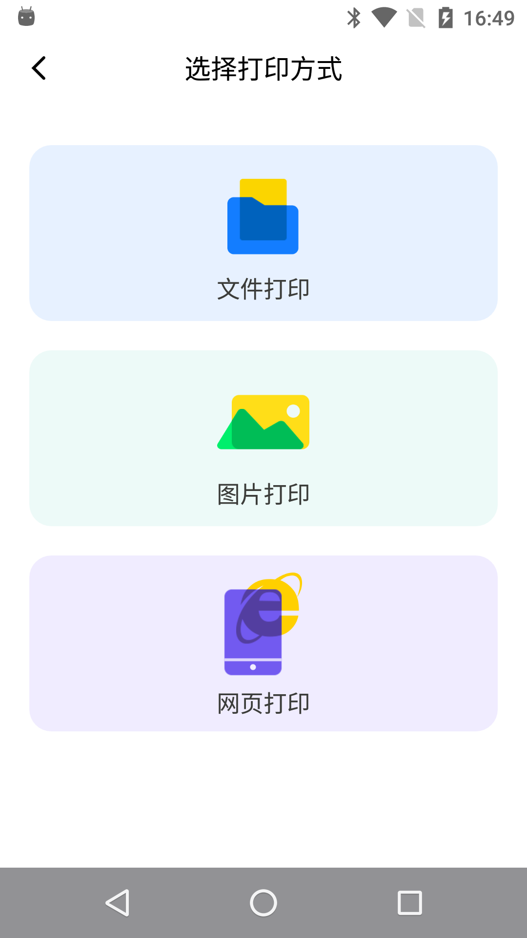 ӳƴӡapp°汾v1.2.6׿ͼ0
