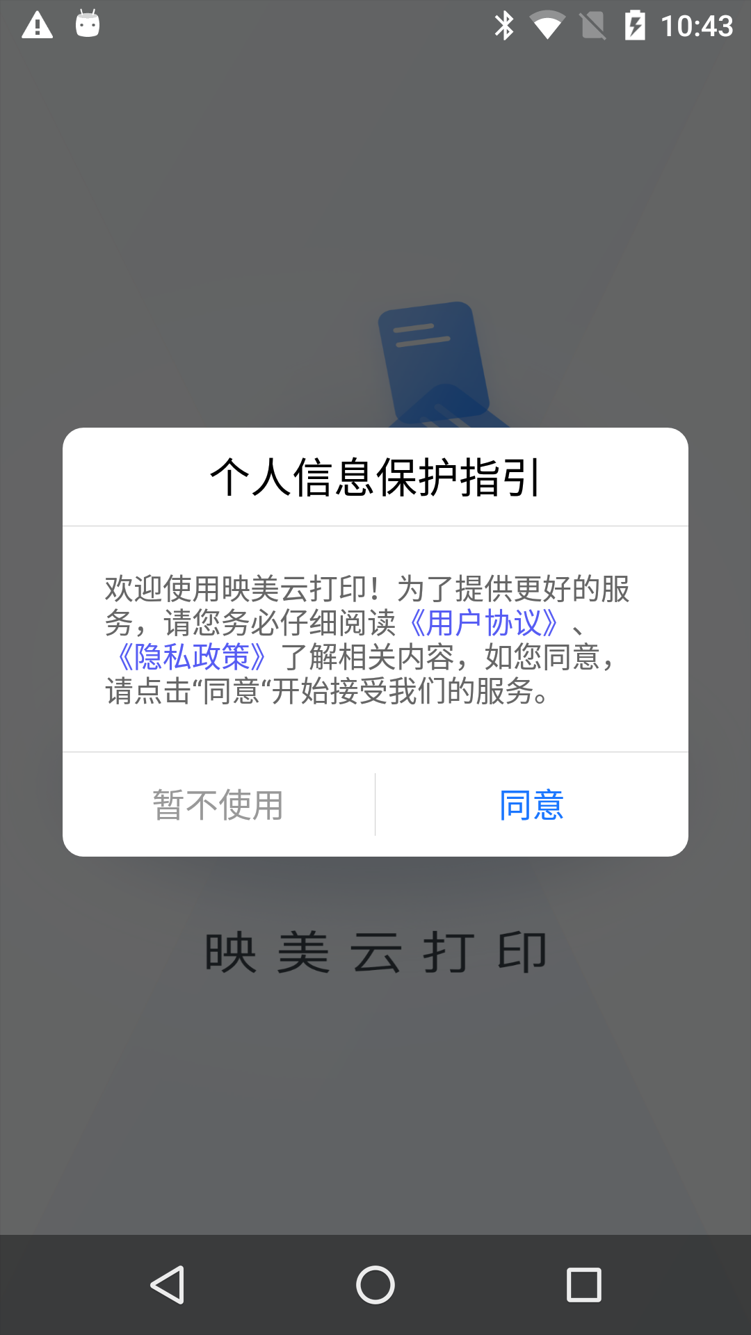 ӳƴӡapp°汾v1.2.6׿ͼ2