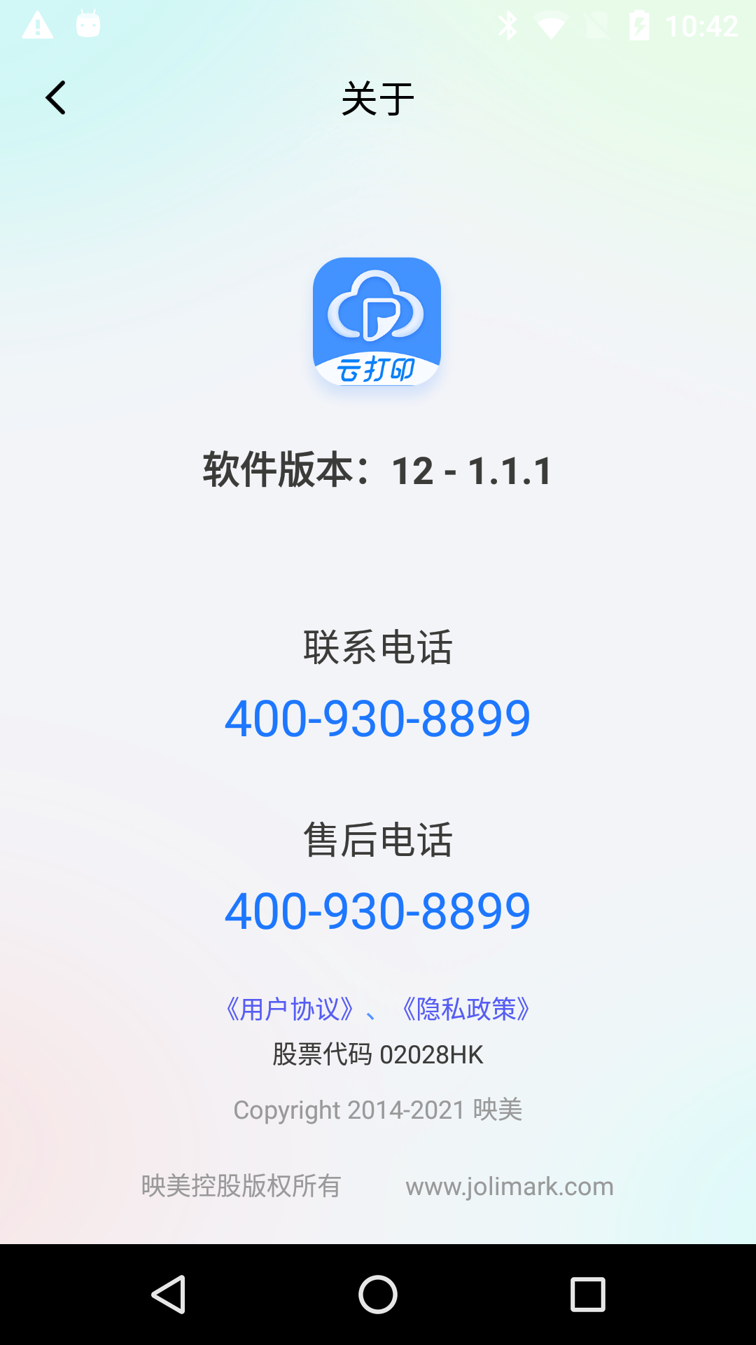 ӳƴӡapp°汾v1.2.6׿ͼ3
