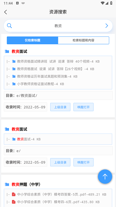 Դȫapp°汾v1.5׿ͼ2