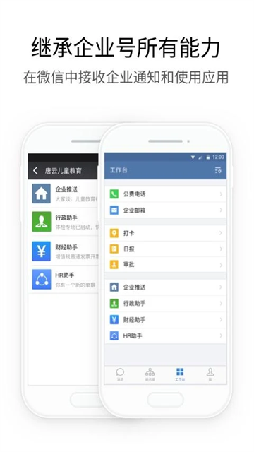 WeComٷѰ4.1.31ͼ0