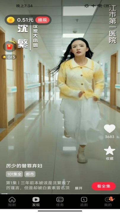 Ȥappٷ1.0.1°ͼ1