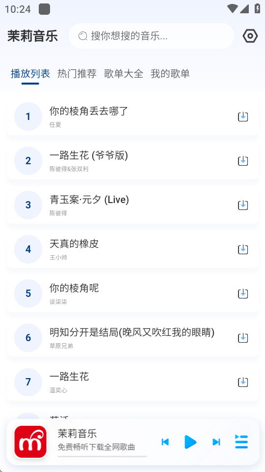 app°1.0.1׿ͼ2