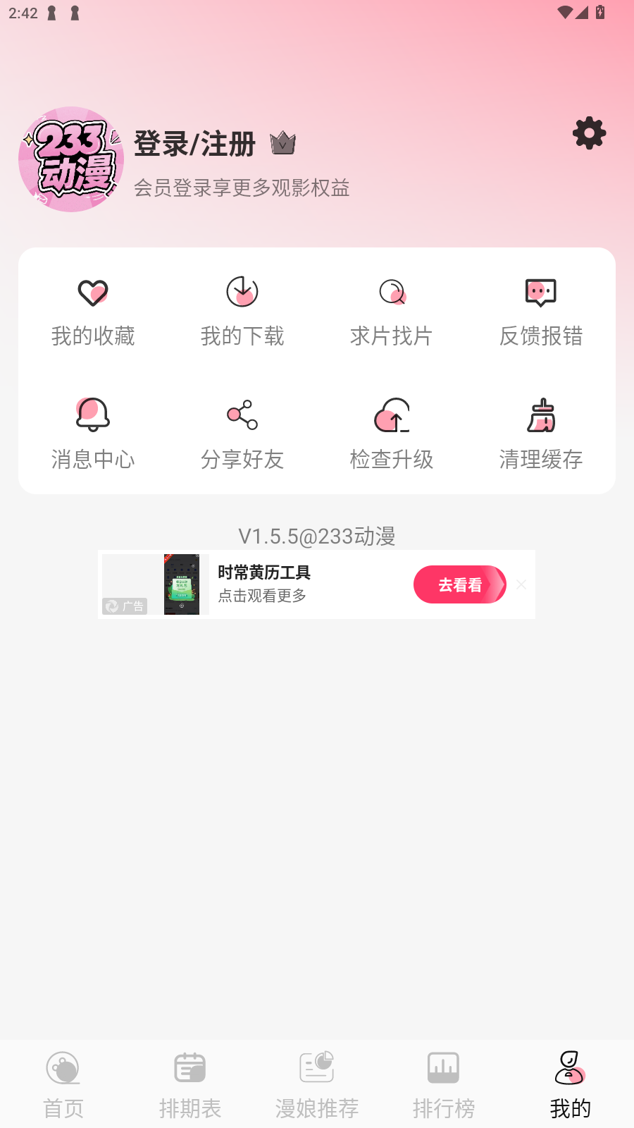 233appѰv1.5.5°ͼ1