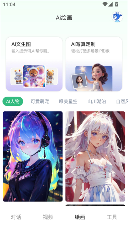 deepaskȫapp׿°1.0.3Ѱͼ1