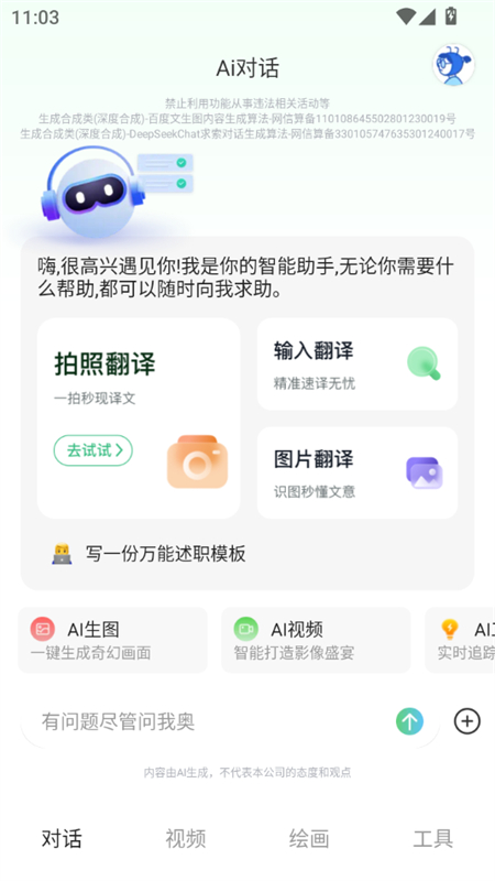 deepaskȫapp׿°1.0.3Ѱͼ0