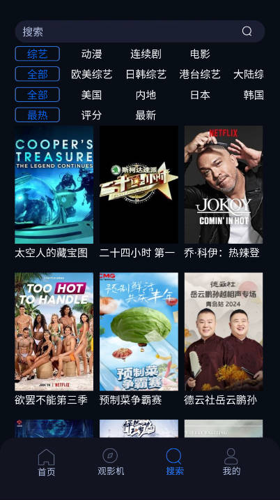 JerryFilmӰӹٷv1.0.0׿ͼ2
