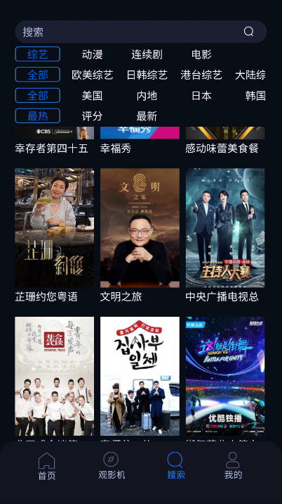 JerryFilmӰӹٷv1.0.0׿ͼ3