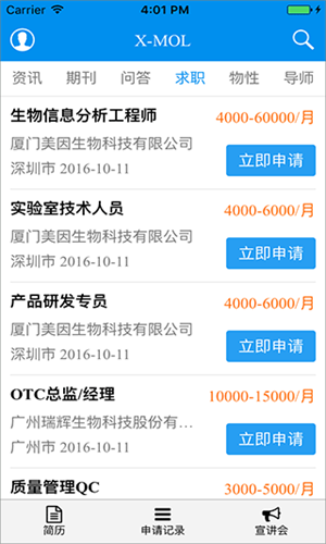 Xmolֻappٷ°v2.0.1׿ͼ0