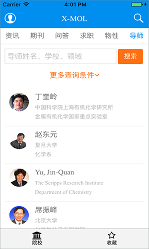 Xmolֻappٷ°v2.0.1׿ͼ1