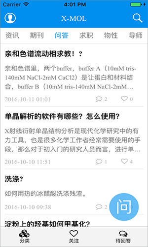 Xmolֻappٷ°v2.0.1׿ͼ2