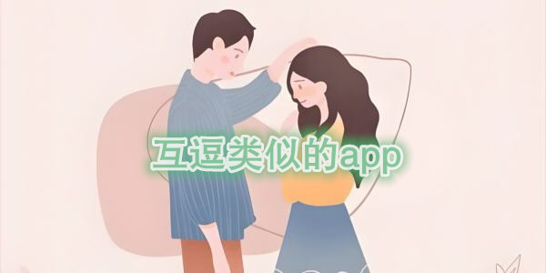 Ƶapp_һƽ̨Щ_˻ʲô
