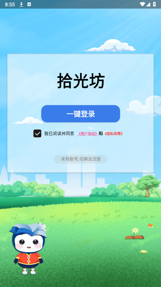 ʰⷻappذװ°v2.3.0.640 ׿ͼ1