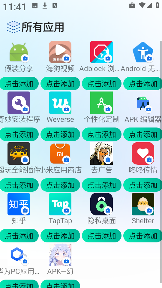 غappٷv1.0.0׿ͼ3
