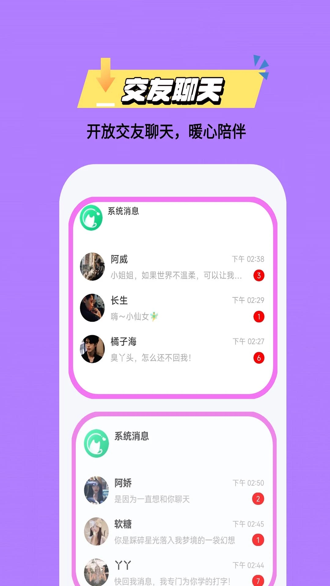 joyɶapp׿Ѱv1.0.0ٷͼ1