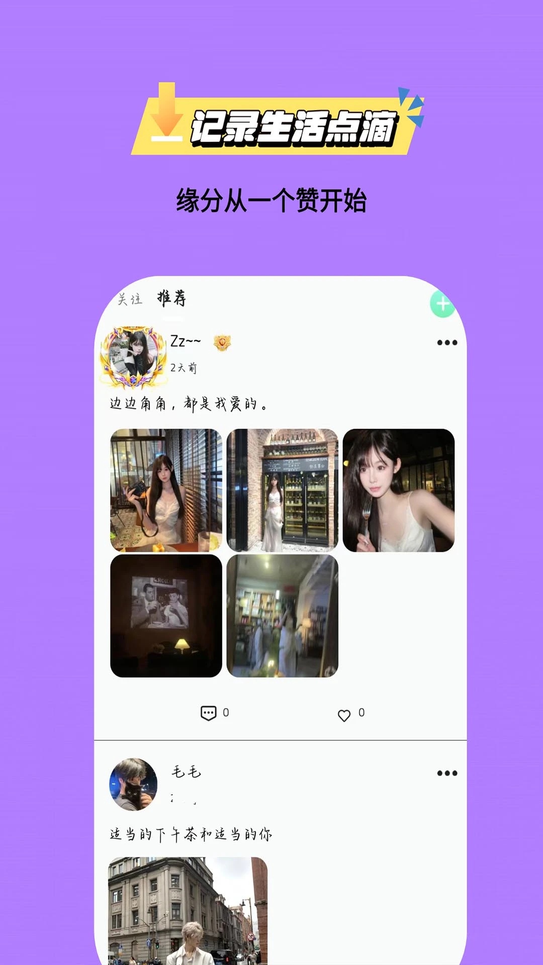 joyɶapp׿Ѱv1.0.0ٷͼ2