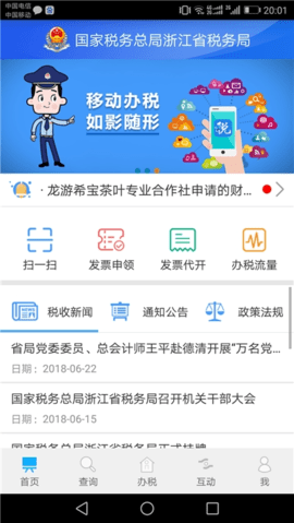 㽭˰appٷ°v3.5.5ͼ2