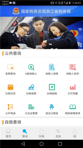 㽭˰appٷ°v3.5.5ͼ1