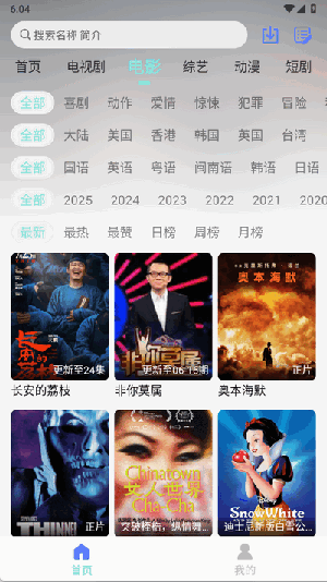 ӰAPPٷ氲׿5.5.8ͼ2