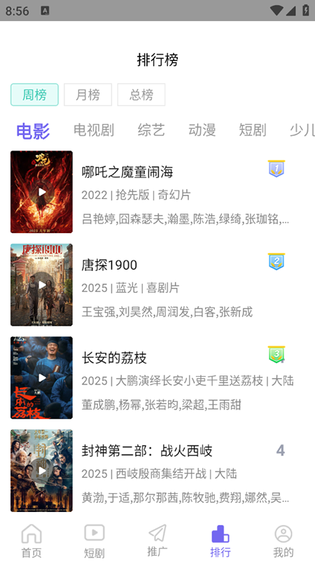 ԪӰappذװ2025°汾v3.1.9׿ͼ0