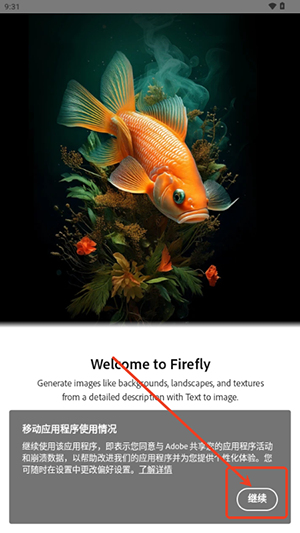 Adobe Fireflyٷİ25.05.29ͼ2