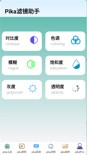 pikaappٷ1.0.2׿ͼ0