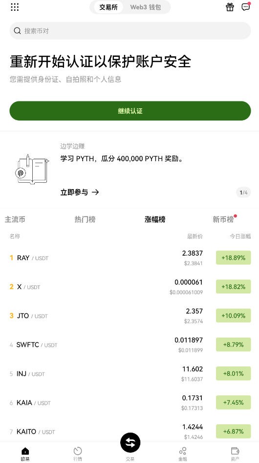 ŷWeb3ۺͶƽ̨ٷ6.124.1ͼ2