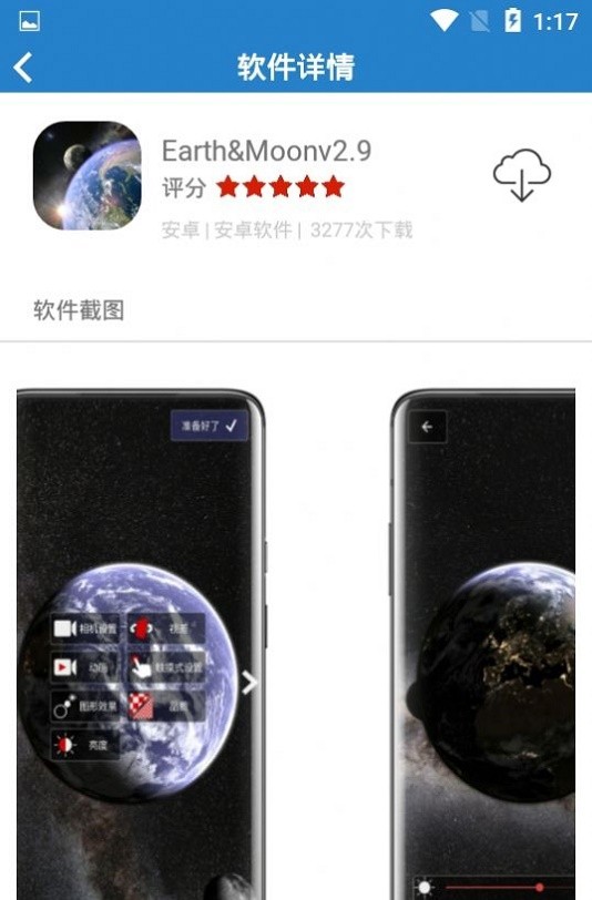 appٷv1.0.0׿ͼ2