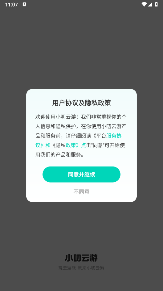 С߶ιٷ°v1.3.2ֻͼ0