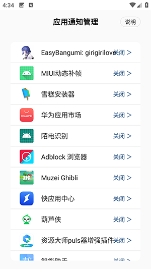 ֪ͨۺAPPذװ°1.3.5ͼ1