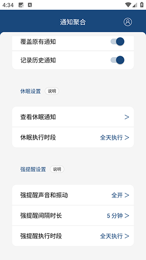 ֪ͨۺAPPذװ°1.3.5ͼ2