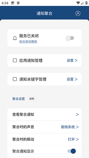 ֪ͨۺAPPذװ°1.3.5ͼ3