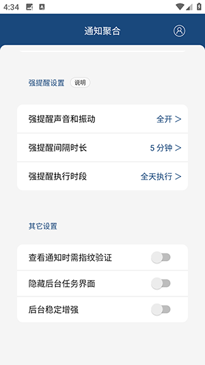 ֪ͨۺAPPذװ°1.3.5ͼ0