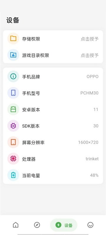 ѺƽӢapp3.0.3ͼ1