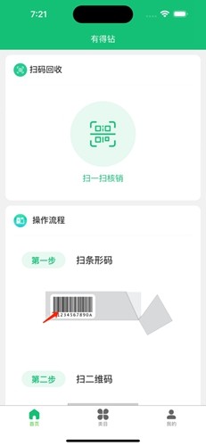е̺лv1.1.4׿ͼ2