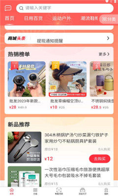 Ƽappٷ°v2.2.8׿ͼ1
