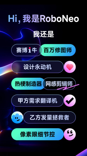 roboneoͼai1.0.0׿ͼ1