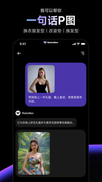 roboneoͼai1.0.0׿ͼ2