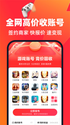 ӪϷappٷ1.6ֻͼ3