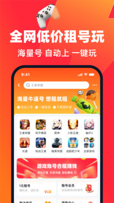 ӪϷappٷ1.6ֻͼ0