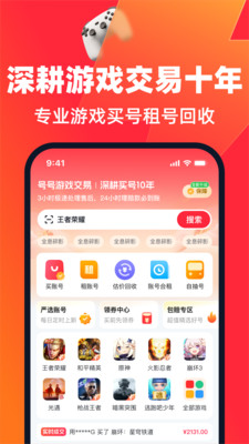 ӪϷappٷ1.6ֻͼ1