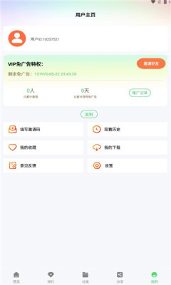 Ƶ׷app°v1.1.1ͼ0