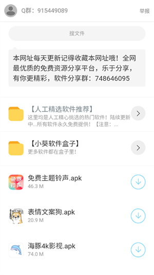ݮappذװ°汾20251.0ͼ0