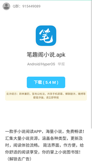 ݮappذװ°汾20251.0ͼ2