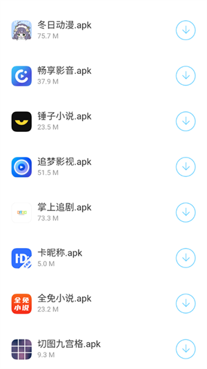 ݮappذװ°汾20251.0ͼ1