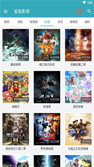 Ӱȥȥ׿v3.8.8׿ͼ3