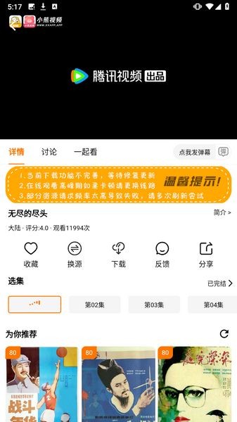 Ӱappٷ°汾v3.1.0׿ͼ2