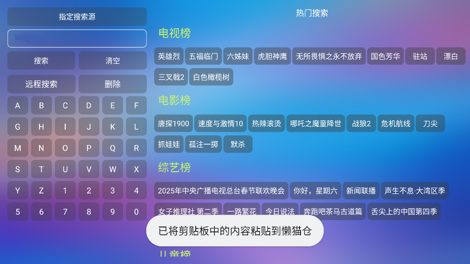 èӰTVӰv6.0.2°ͼ3
