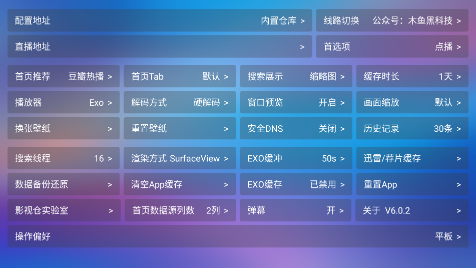 èӰTVӰv6.0.2°ͼ1