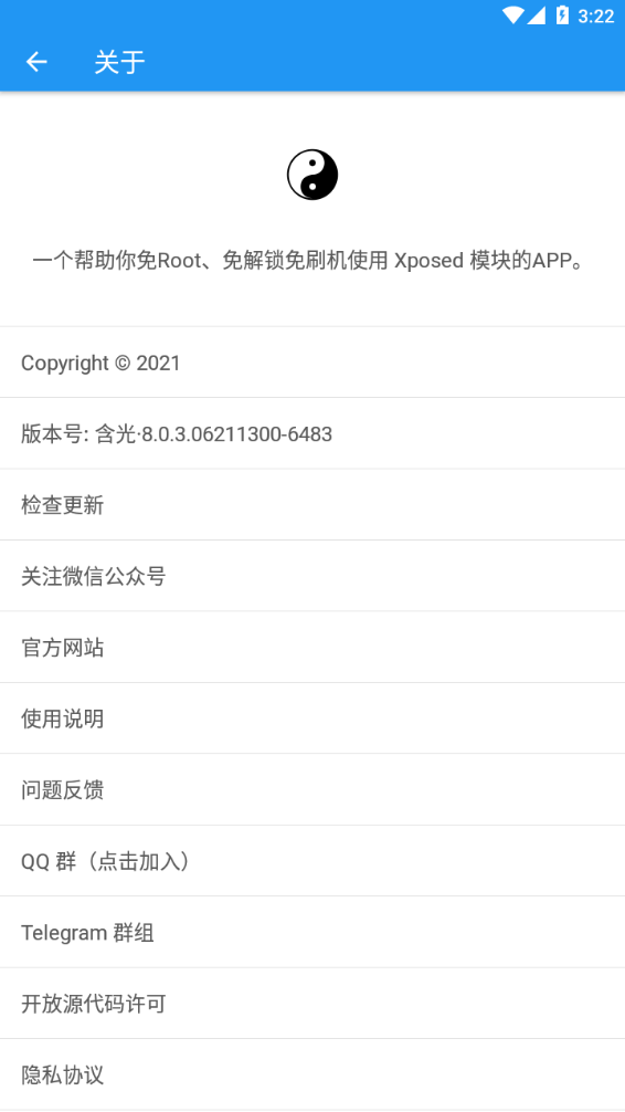 TaiChi̫ģܹٷv14.0.7.05010904׿ͼ2